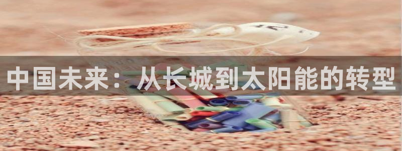 新宝gg创建奇迹