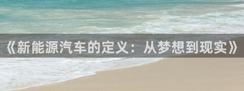 新宝GG娱乐下载