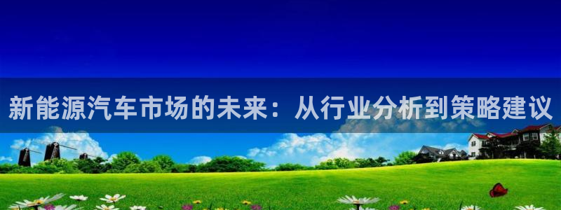 新宝GG冰冰