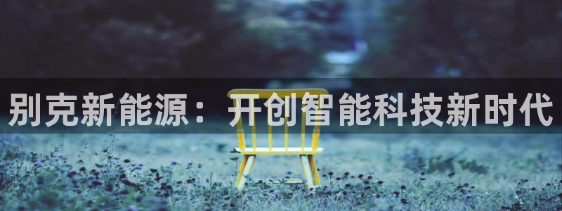 娱乐世界新宝gg
