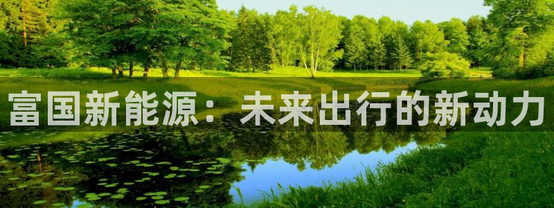 新宝gg一创造奇迹